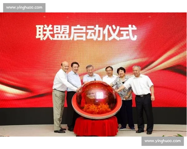 联盟共建推动协同发展创新模式探索与实践分析